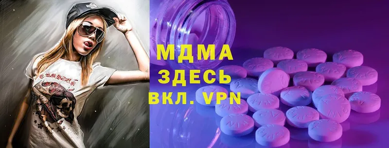 MDMA Molly  наркошоп  MEGA рабочий сайт  Котлас 